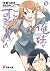 俺の妹がこんなに可愛いわけがない 5