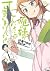 俺の妹がこんなに可愛いわけがない 10