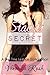 Stacy's Secret (A First Time Lesbian Erotica Short)