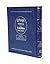 Tehillim Ben Israel Big (Book of Psalms) - Hebrew English Translated Transliterated
