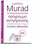Η μέθοδος murad