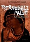 Tšernobõli palve. Tuleviku kroonika by Svetlana Alexievich