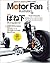 Motor Fan illustrated Vol.98