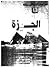 اهم المعالم الاثرية في منطقة الجيزه