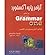 گرامر پایه آکسفورد 1
