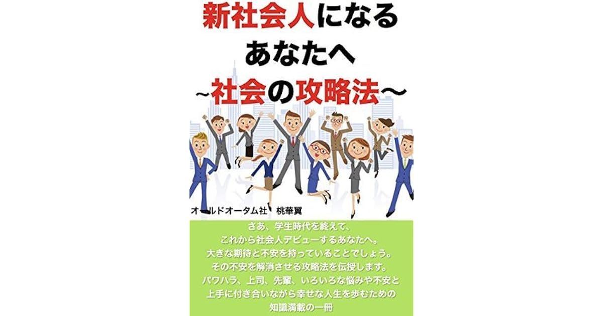 For Those Who Will Become A Member Of Japanese Company By Momoka Tsubasa