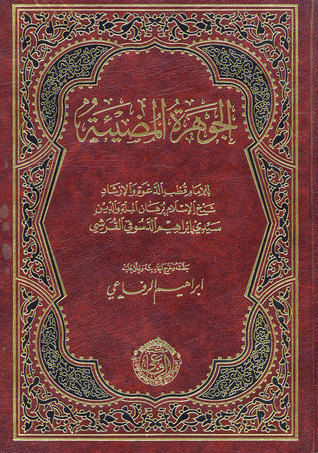 الجوهرة المضيئة (Unknown Binding)