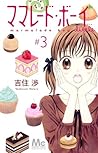 ママレード・ボーイ little 3 [Marmalade Boy Little 3]