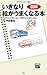 図解・いきなり絵がうまくなる本 (メディアファクトリー新書) (Japanese Edition)
