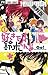 好きです鈴木くん！！（１）【期間限定 無料お試し版】 好きです鈴木くん！！【期間限定 無料お試し版】 (フラワーコミックス) (Japanese Edition)