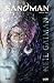 Sandman, Kirja 1 by Neil Gaiman
