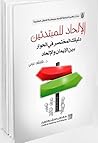 الإلحاد للمبتدئين...