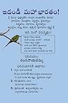 ఇదండీ మహా భారతం [...