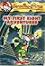 Geronimo Stilton: My First Eight Adventures