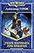 Игры Проклятых (Ученик некроманта, #1)