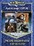 Мир без боли (Ученик некроманта, #2)