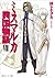 ミスマルカ興国物語　ＶＩＩ (角川スニーカー文庫) (Japanese Edition)