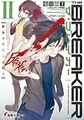 ザ・ブレイカー II 断罪の処刑人は唄う