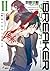 ザ・ブレイカー II 断罪の処刑人は唄う