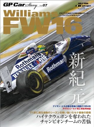 Gp Car Story Vol 7 By 三栄書房