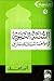السنة النبوية في مواجهة شبهات الإستشراق