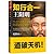 知行合一王阳明(1472-1529) Walk the Talk--Wang Yangming (1427-1529)