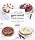 L'atelier gourmand d'Eric Kayser by Eric Kayser