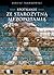 Spotkanie ze Starożytną Mezopotamią