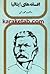 افسانه های ایتالیا by Maxim Gorky