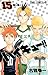ハイキュー!! 15 [Haikyū!! 15]