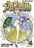 プリーズ・フリーズ・Me（４） (ビッグコミックス)