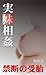 Incest taboo sister impregnation (Japanese Edition)