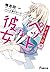 さくら荘のペットな彼女 (電撃文庫) (Japanese Edition)