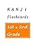 Kanji Strokes　〔1st and 2nd ...