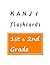 Kanji Strokes　〔1st and 2nd grade〕 by MP Visual