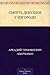 Смерть девушки у изгороди (Russian Edition)