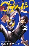 QQスイーパー 2 [QQ Sweeper 2] by Kyousuke Motomi