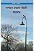 कसप by Manohar Shyam Joshi