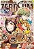 Comic ZERO-SUM (コミック ゼロサム) ...