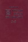 Vepsän kelen grammatik  by Nina Zaiceva