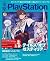 電撃PlayStation Vol.582　【アクセス...