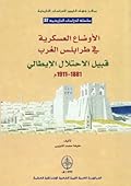 الأوضاع العسكرية في طرابلس الغرب قبيل الاحتلال الإيطالي