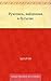 Рукопись, найденная в бутылке
