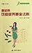 Golden Rule on Diet and Nutrition for People with Diabetes Me... by Chen Wei