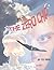 The Zero Chip (Guardian Angel Trilogy Book 2)