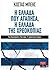 Η Ελλάδα που αγάπησα, η Ελλάδα της χρεοκοπίας