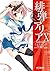 緋弾のアリア X (MFコミックス　アライブシリーズ)