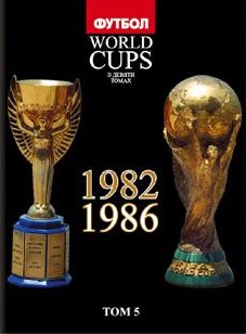 World Cups. Том 5 (1982, 1986)
