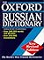The Oxford Russian Dictionary