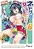 ネトゲの嫁は女の子じゃないと思った? Lv.6 (電撃文庫) (Japanese Edition)